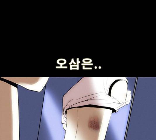 나는 어디에나 있다 28화 77