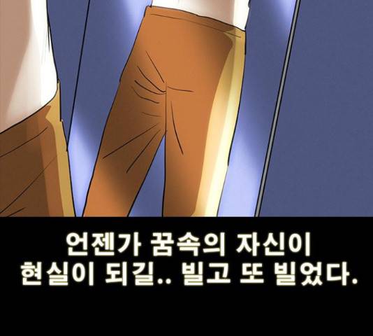 나는 어디에나 있다 28화 78