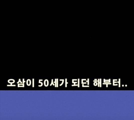 나는 어디에나 있다 28화 80