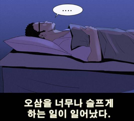 나는 어디에나 있다 28화 81