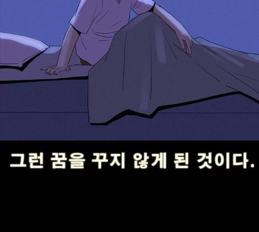 나는 어디에나 있다 28화 83