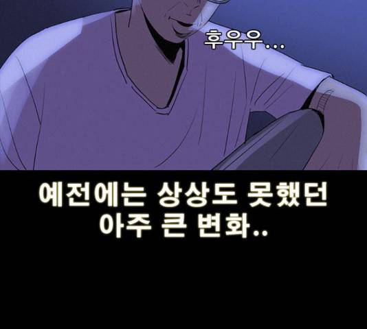 나는 어디에나 있다 28화 85