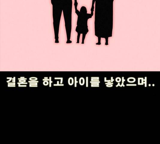 나는 어디에나 있다 28화 87