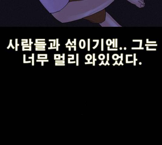 나는 어디에나 있다 28화 93