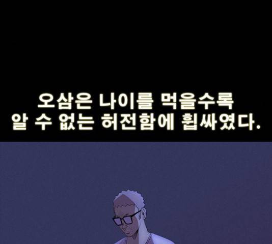 나는 어디에나 있다 28화 94