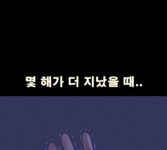 나는 어디에나 있다 28화 96