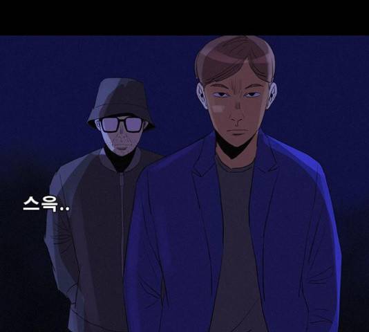 나는 어디에나 있다 28화 103
