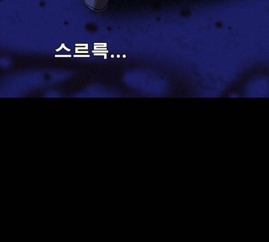 나는 어디에나 있다 28화 110