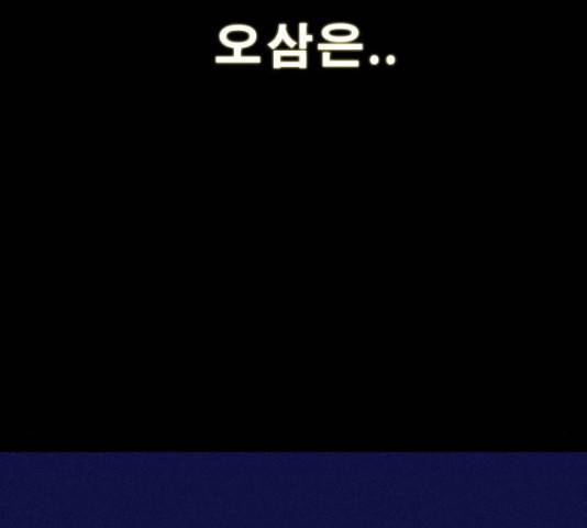나는 어디에나 있다 28화 112