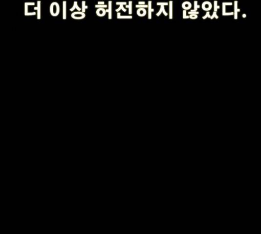 나는 어디에나 있다 28화 114