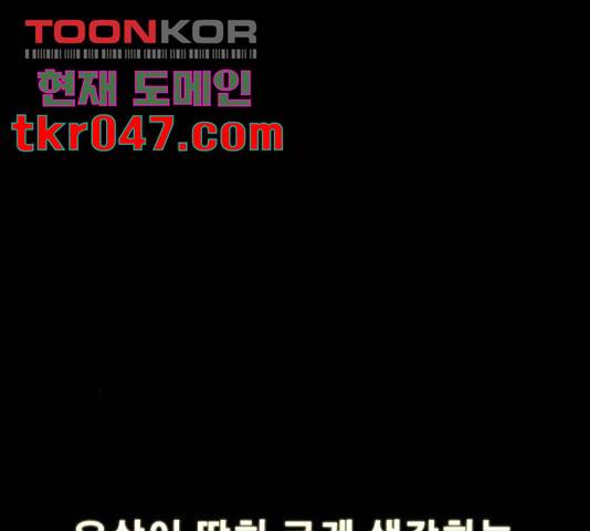 나는 어디에나 있다 28화 115