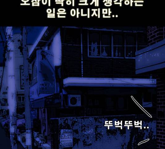 나는 어디에나 있다 28화 116