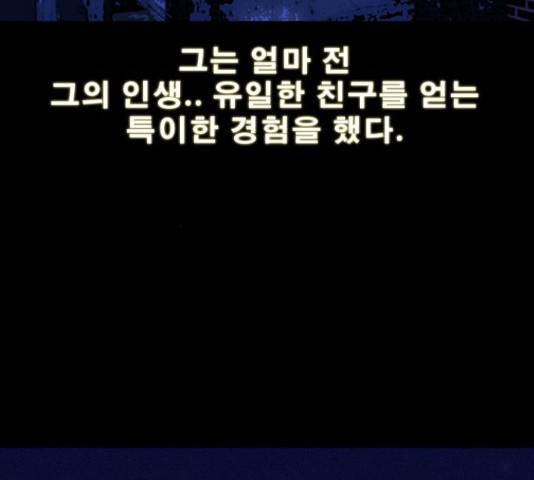 나는 어디에나 있다 28화 117