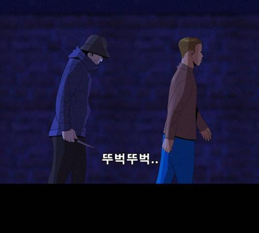 나는 어디에나 있다 28화 118