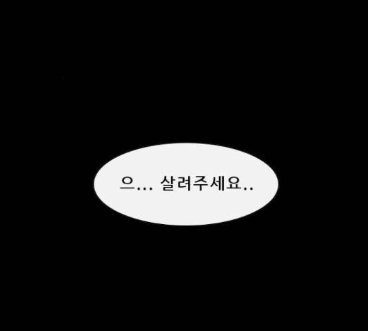 나는 어디에나 있다 28화 124
