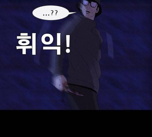나는 어디에나 있다 28화 126