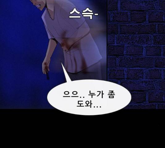 나는 어디에나 있다 28화 128