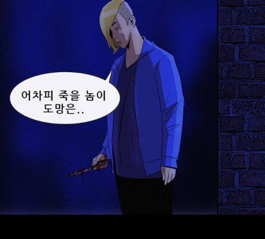 나는 어디에나 있다 28화 133