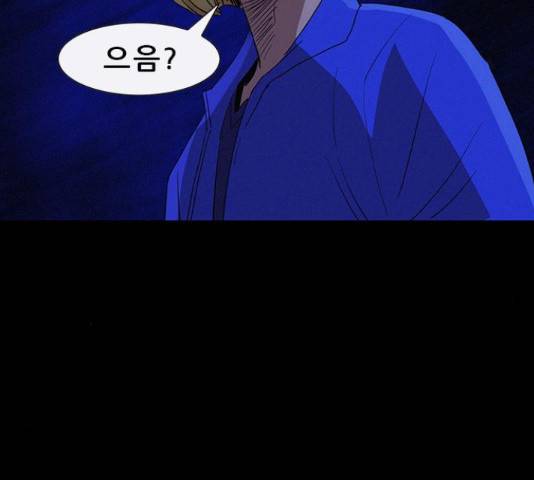 나는 어디에나 있다 28화 135
