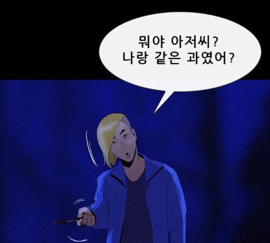 나는 어디에나 있다 28화 141