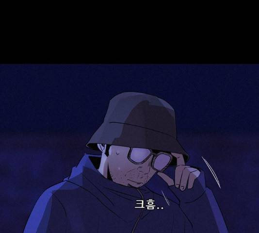 나는 어디에나 있다 28화 143