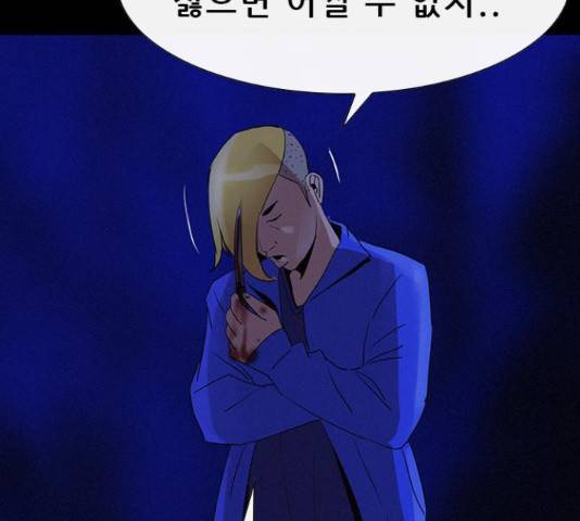 나는 어디에나 있다 28화 145