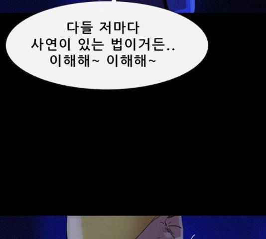 나는 어디에나 있다 28화 146