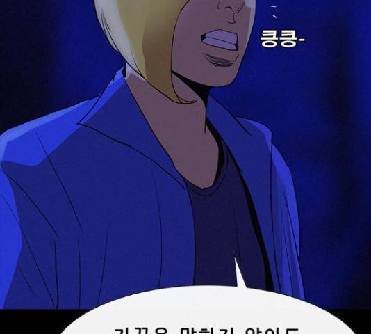 나는 어디에나 있다 28화 147