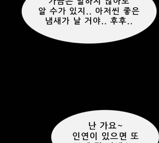 나는 어디에나 있다 28화 148