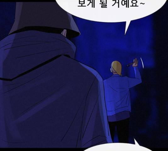 나는 어디에나 있다 28화 149