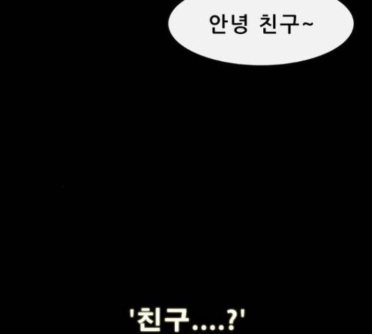 나는 어디에나 있다 28화 150