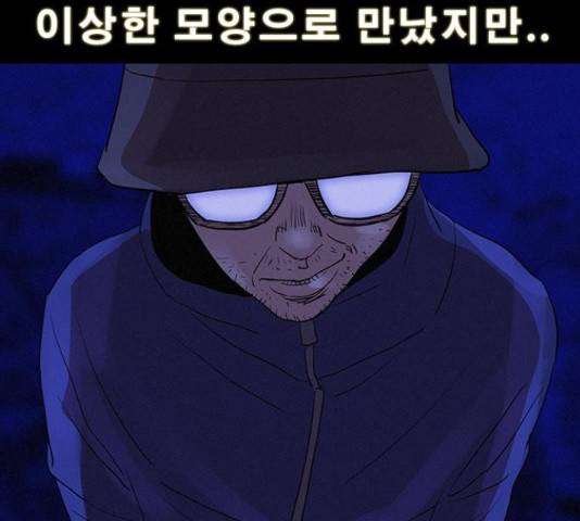 나는 어디에나 있다 28화 151