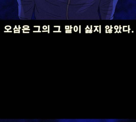 나는 어디에나 있다 28화 152
