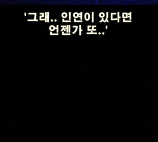 나는 어디에나 있다 28화 154