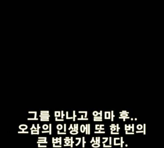 나는 어디에나 있다 28화 155