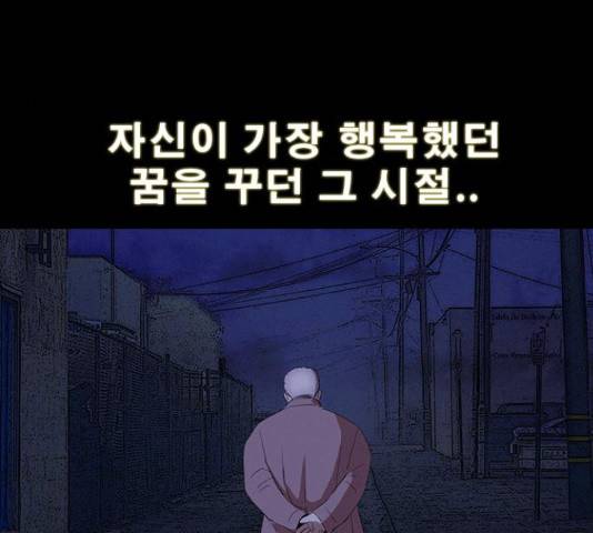 나는 어디에나 있다 28화 157