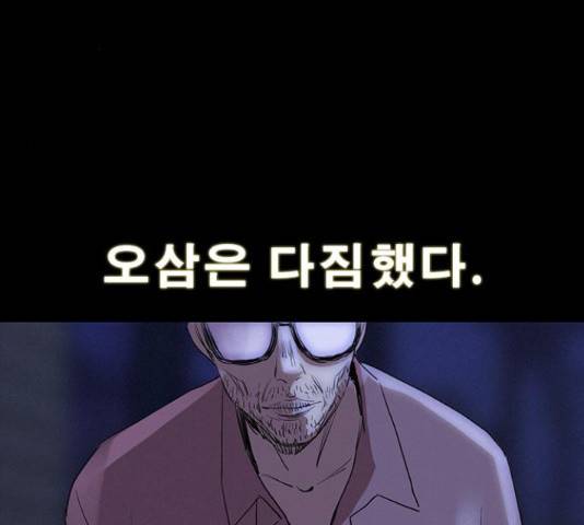 나는 어디에나 있다 28화 159