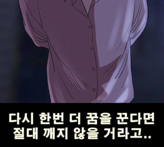 나는 어디에나 있다 28화 160