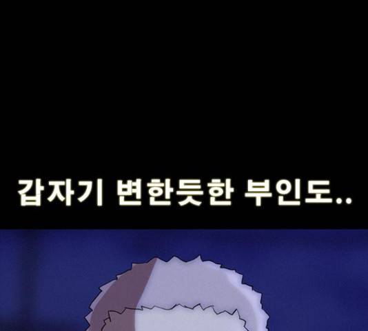 나는 어디에나 있다 28화 161