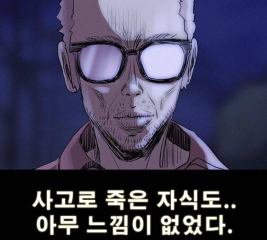 나는 어디에나 있다 28화 162