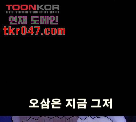 나는 어디에나 있다 28화 163