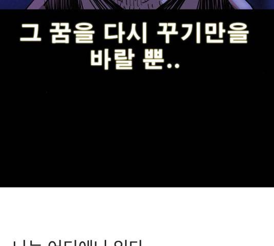 나는 어디에나 있다 28화 165