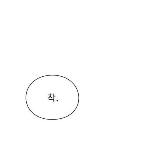 아이즈 36화 8