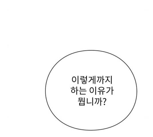 아이즈 36화 9