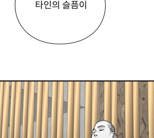 아이즈 36화 13