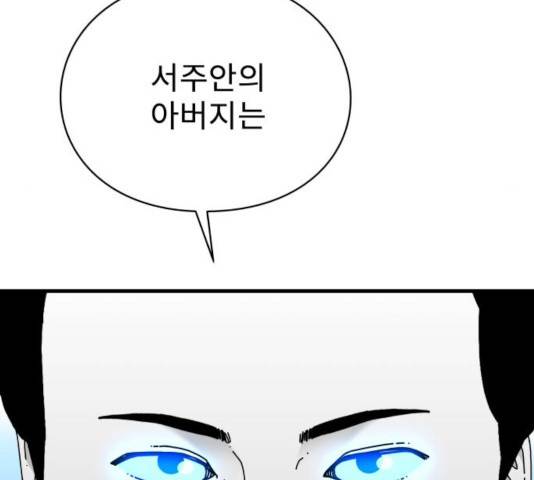아이즈 36화 17