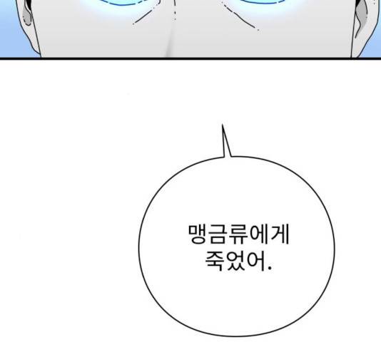 아이즈 36화 18