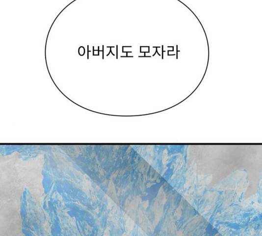 아이즈 36화 20