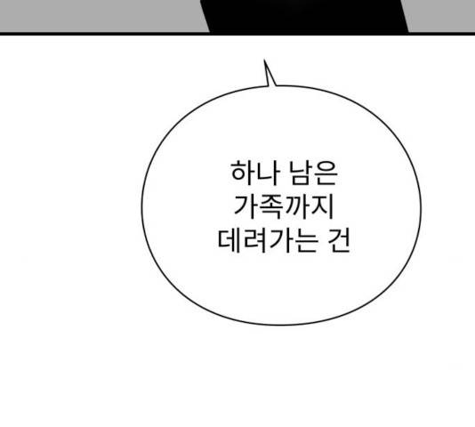 아이즈 36화 22