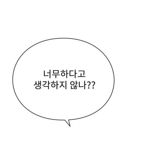 아이즈 36화 23